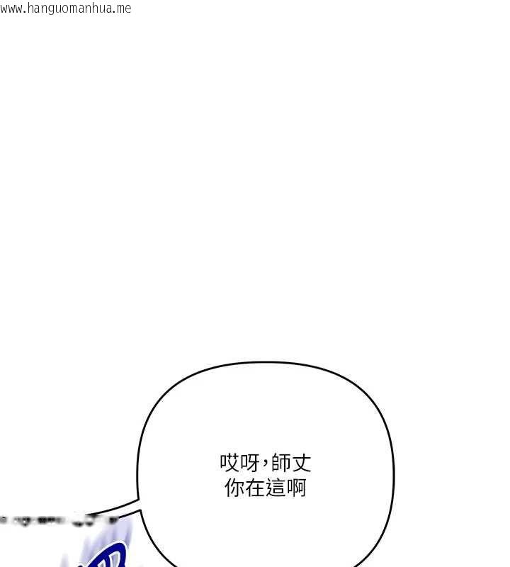 韩国漫画玩转学姐韩漫_玩转学姐-第114话-双淫魔的秘密交易在线免费阅读-韩国漫画-第159张图片