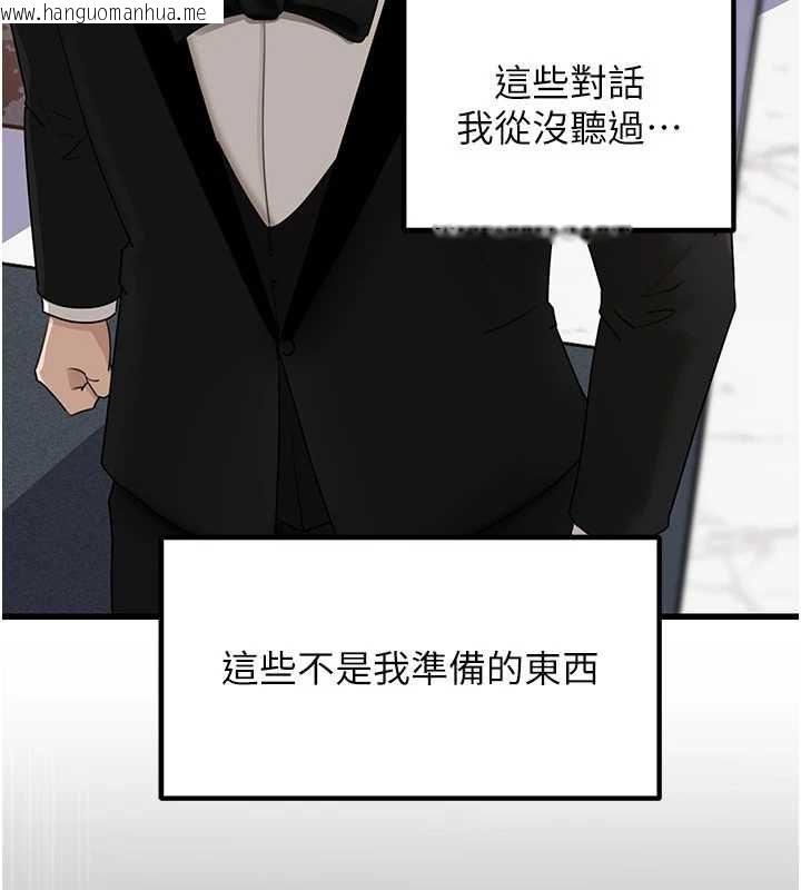 韩国漫画岳母为何那样韩漫_岳母为何那样-第108话-在宾客面前回荡的呻吟声在线免费阅读-韩国漫画-第146张图片