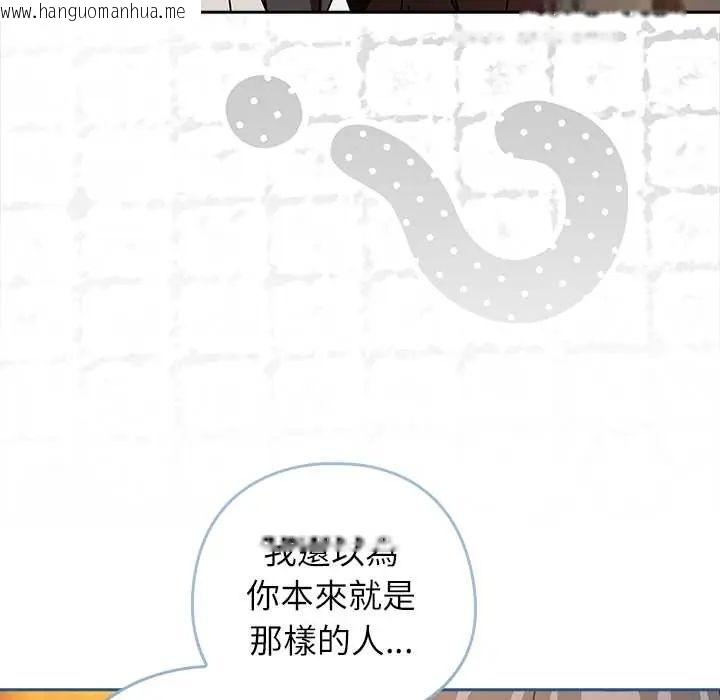 韩国漫画调教开关：第二季韩漫_调教开关：第二季-第42话在线免费阅读-韩国漫画-第9张图片