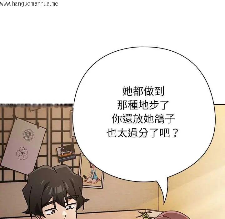 韩国漫画调教开关：第二季韩漫_调教开关：第二季-第42话在线免费阅读-韩国漫画-第117张图片