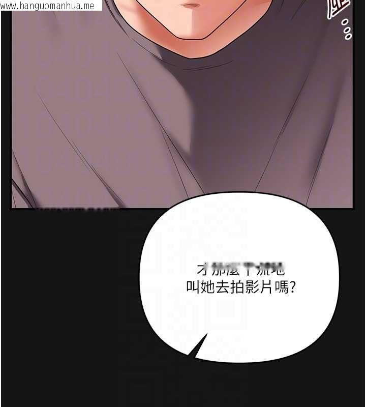 韩国漫画玩转学姐韩漫_玩转学姐-第114话-双淫魔的秘密交易在线免费阅读-韩国漫画-第123张图片