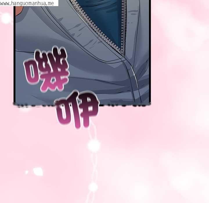 韩国漫画与初恋的意外同居韩漫_与初恋的意外同居-第71话在线免费阅读-韩国漫画-第128张图片