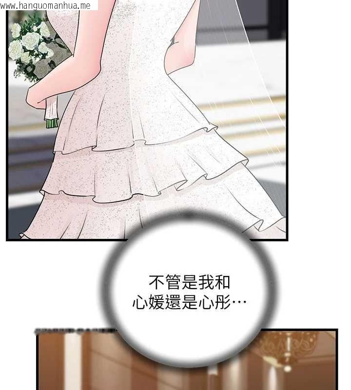 韩国漫画岳母为何那样韩漫_岳母为何那样-第108话-在宾客面前回荡的呻吟声在线免费阅读-韩国漫画-第92张图片