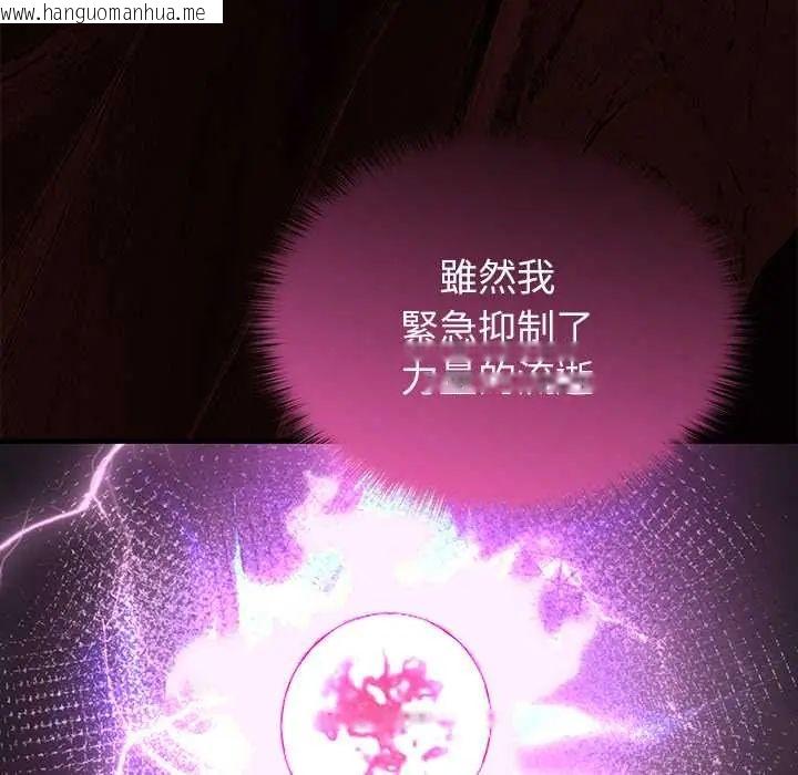 韩国漫画异世界骑士团长韩漫_异世界骑士团长-第73话在线免费阅读-韩国漫画-第55张图片