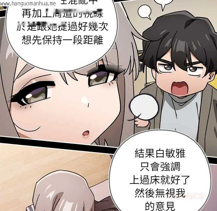 韩国漫画调教开关：第二季韩漫_调教开关：第二季-第42话在线免费阅读-韩国漫画-第123张图片