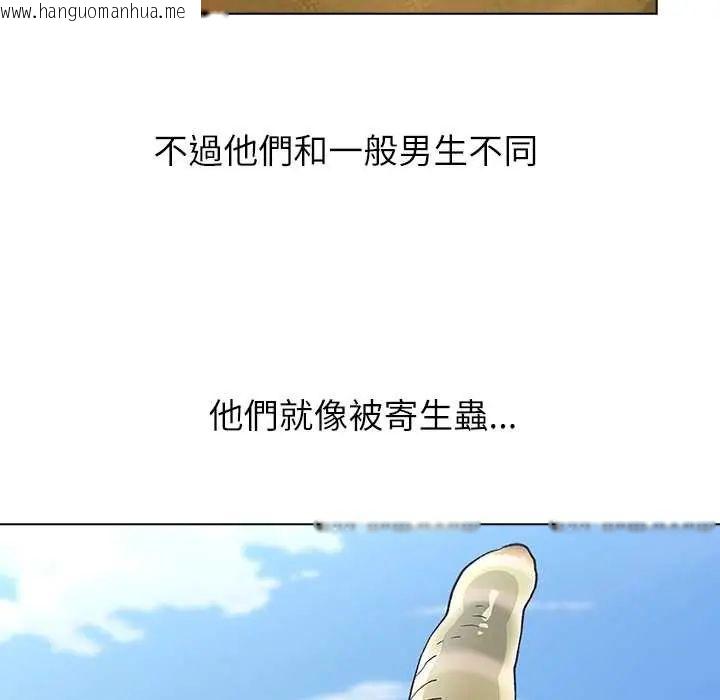 韩国漫画男以稀为贵韩漫_男以稀为贵-第7话在线免费阅读-韩国漫画-第26张图片