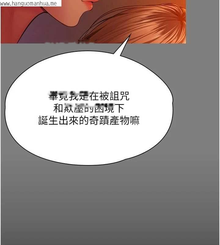 韩国漫画守护妳韩漫_守护妳-第37话-卑贱妓女与她的奇迹儿子在线免费阅读-韩国漫画-第151张图片