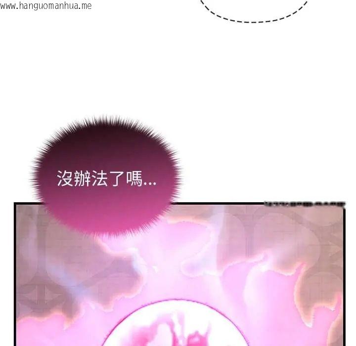 韩国漫画异世界骑士团长韩漫_异世界骑士团长-第73话在线免费阅读-韩国漫画-第66张图片