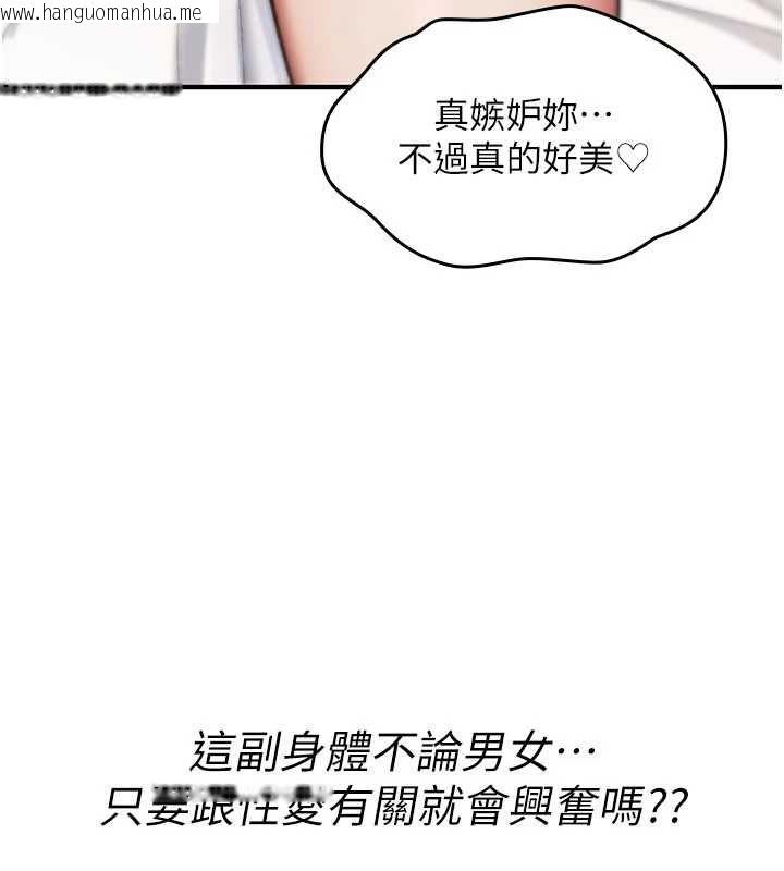 韩国漫画诅咒性转物语韩漫_诅咒性转物语-第33话-骚货们的百合性爱!!在线免费阅读-韩国漫画-第28张图片