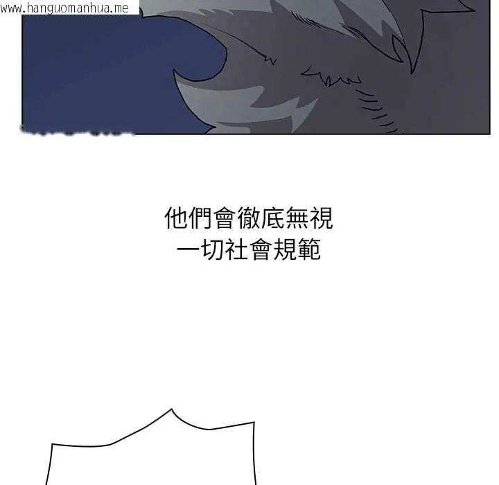 韩国漫画男以稀为贵韩漫_男以稀为贵-第7话在线免费阅读-韩国漫画-第31张图片