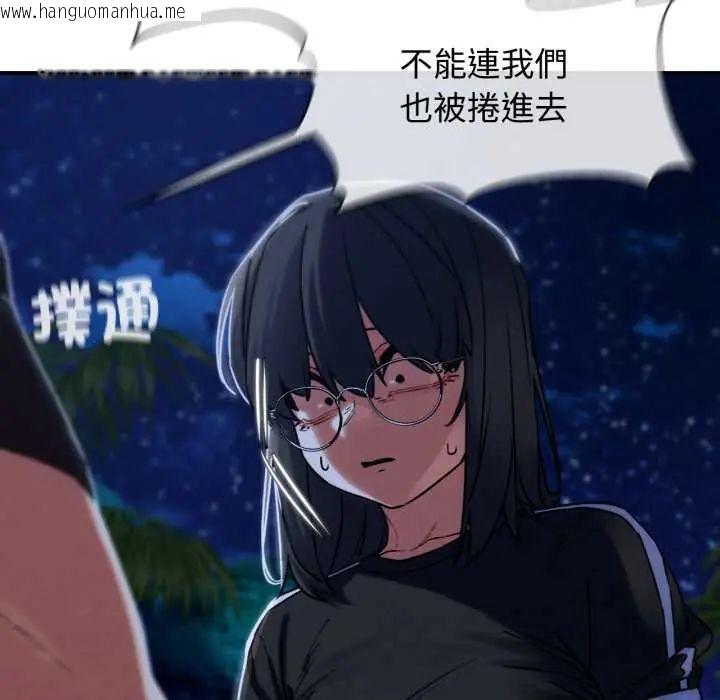 韩国漫画危险同学会韩漫_危险同学会-第122话在线免费阅读-韩国漫画-第103张图片