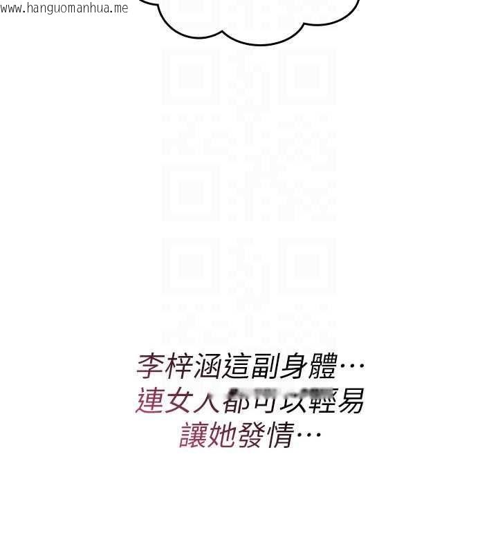 韩国漫画诅咒性转物语韩漫_诅咒性转物语-第33话-骚货们的百合性爱!!在线免费阅读-韩国漫画-第76张图片