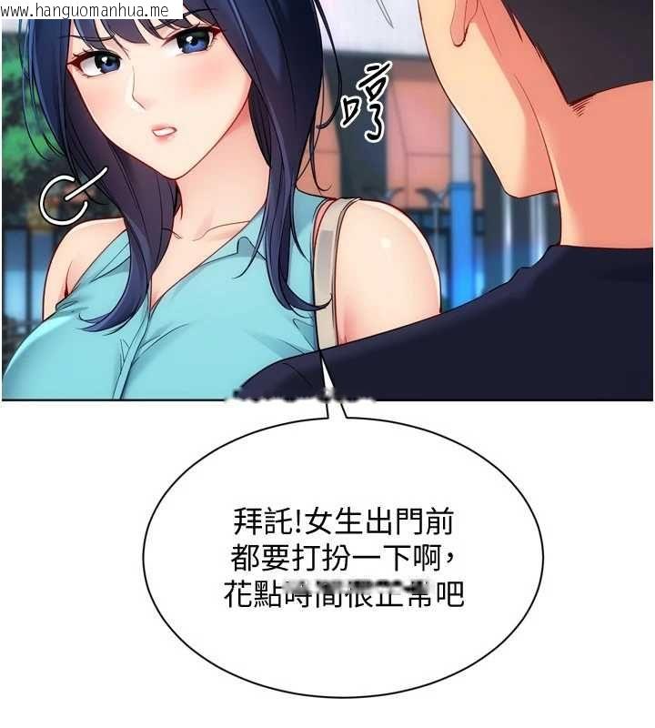 韩国漫画Set-up!排球少女韩漫_Set-up!排球少女-第102话-我终于和你合而为一了在线免费阅读-韩国漫画-第186张图片