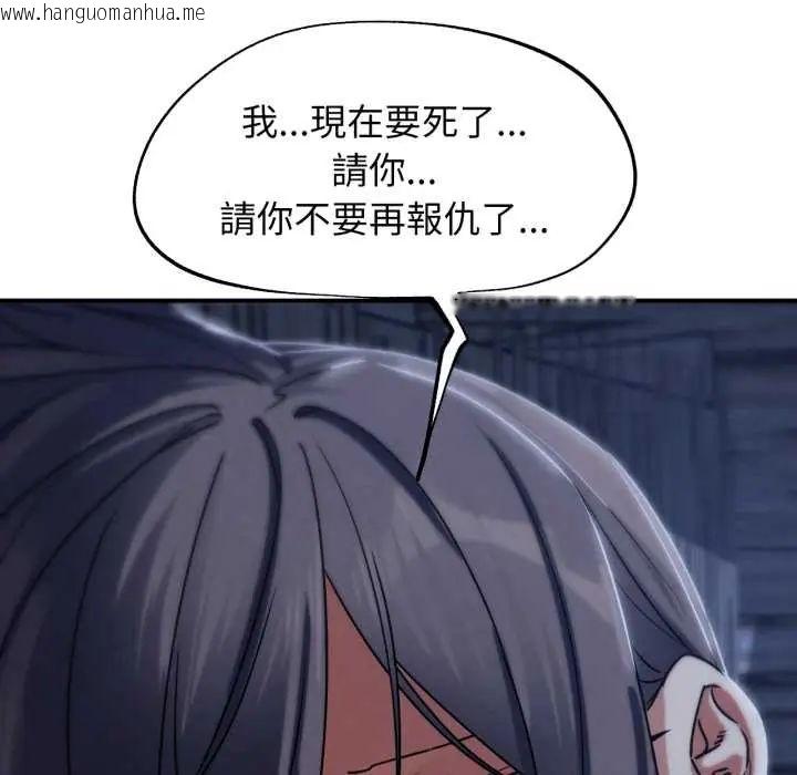 韩国漫画危险同学会韩漫_危险同学会-第122话在线免费阅读-韩国漫画-第31张图片
