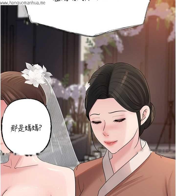 韩国漫画岳母为何那样韩漫_岳母为何那样-第108话-在宾客面前回荡的呻吟声在线免费阅读-韩国漫画-第74张图片