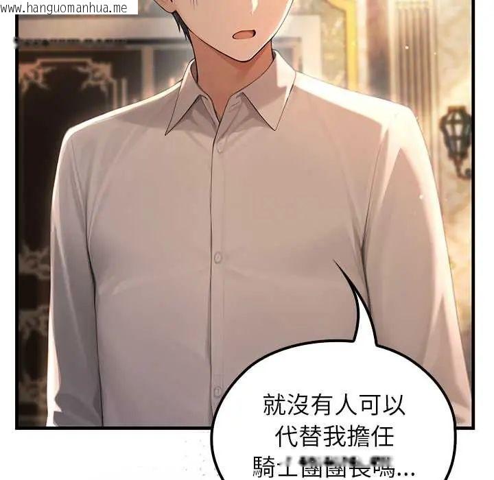 韩国漫画异世界骑士团长韩漫_异世界骑士团长-第73话在线免费阅读-韩国漫画-第7张图片
