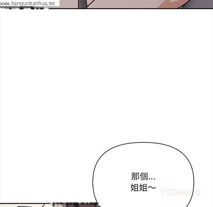 韩国漫画大学女生宿舍的秘密韩漫_大学女生宿舍的秘密-第24话在线免费阅读-韩国漫画-第38张图片
