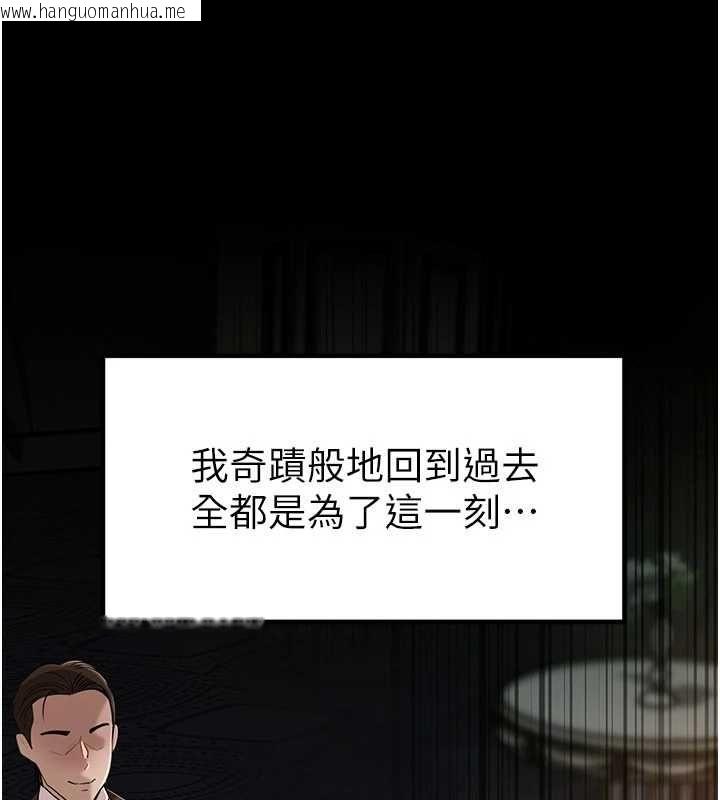 韩国漫画岳母为何那样韩漫_岳母为何那样-第108话-在宾客面前回荡的呻吟声在线免费阅读-韩国漫画-第126张图片