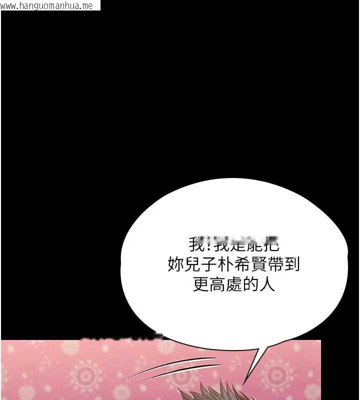 韩国漫画守护妳韩漫_守护妳-第37话-卑贱妓女与她的奇迹儿子在线免费阅读-韩国漫画-第1张图片