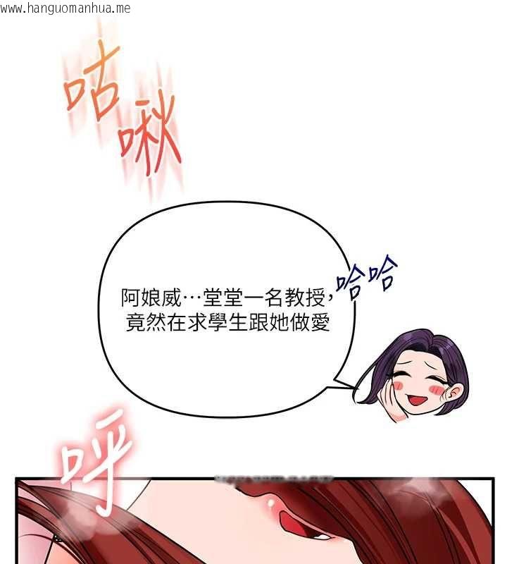 韩国漫画玩转学姐韩漫_玩转学姐-第114话-双淫魔的秘密交易在线免费阅读-韩国漫画-第81张图片