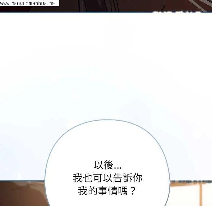韩国漫画调教开关：第二季韩漫_调教开关：第二季-第42话在线免费阅读-韩国漫画-第11张图片