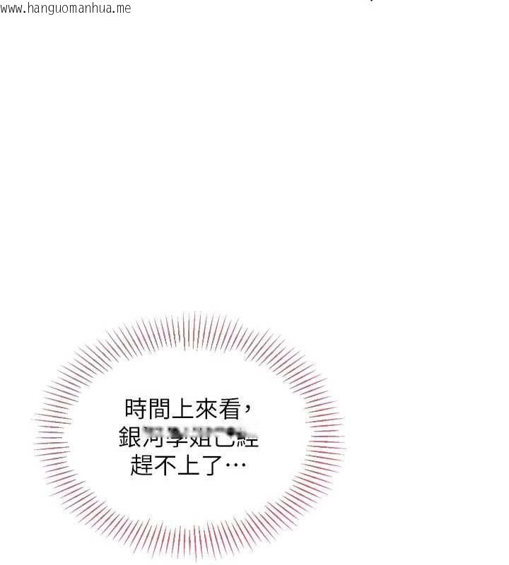 韩国漫画Set-up!排球少女韩漫_Set-up!排球少女-第102话-我终于和你合而为一了在线免费阅读-韩国漫画-第95张图片