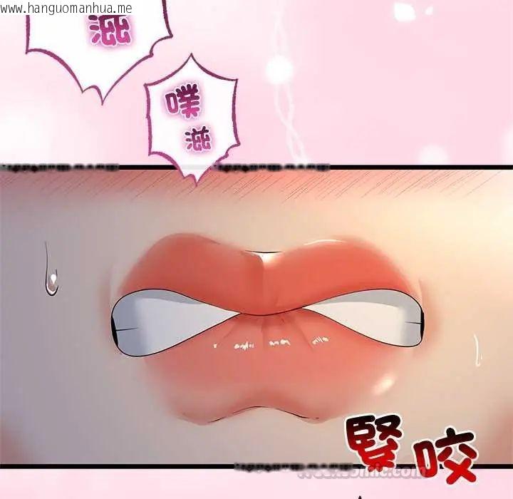 韩国漫画与初恋的意外同居韩漫_与初恋的意外同居-第71话在线免费阅读-韩国漫画-第75张图片