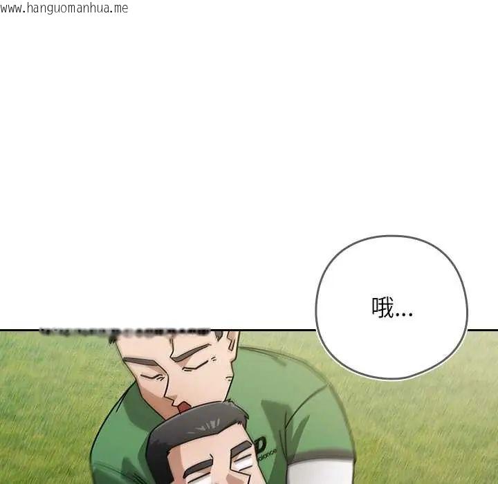 韩国漫画调教开关：第二季韩漫_调教开关：第二季-第42话在线免费阅读-韩国漫画-第91张图片