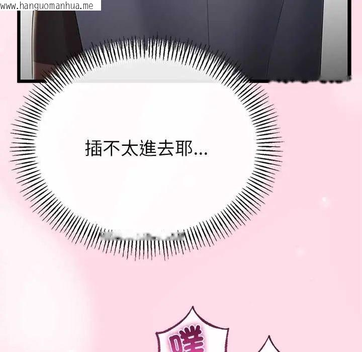 韩国漫画与初恋的意外同居韩漫_与初恋的意外同居-第71话在线免费阅读-韩国漫画-第19张图片