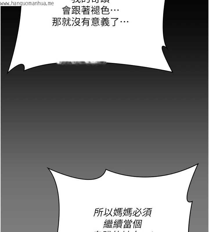 韩国漫画守护妳韩漫_守护妳-第37话-卑贱妓女与她的奇迹儿子在线免费阅读-韩国漫画-第158张图片