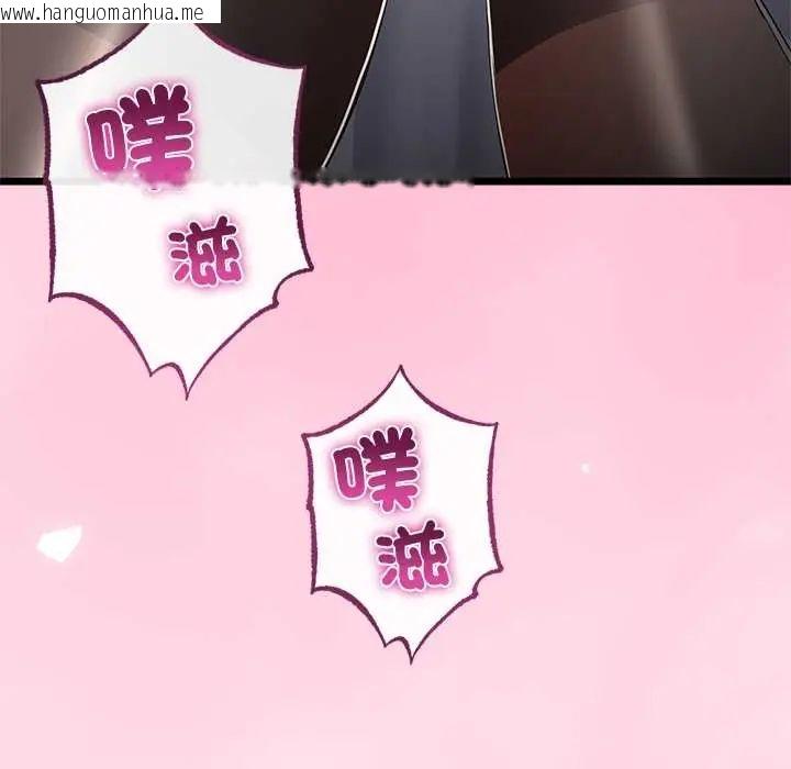 韩国漫画与初恋的意外同居韩漫_与初恋的意外同居-第71话在线免费阅读-韩国漫画-第7张图片