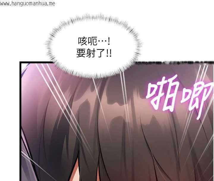 韩国漫画特色新视界韩漫_特色新视界-第44话-要和我一起请育婴假吗?在线免费阅读-韩国漫画-第133张图片