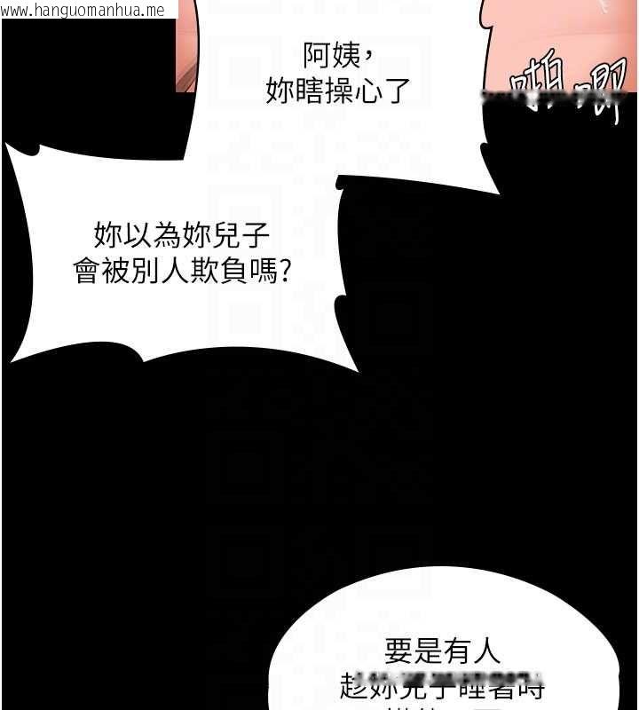 韩国漫画守护妳韩漫_守护妳-第37话-卑贱妓女与她的奇迹儿子在线免费阅读-韩国漫画-第61张图片