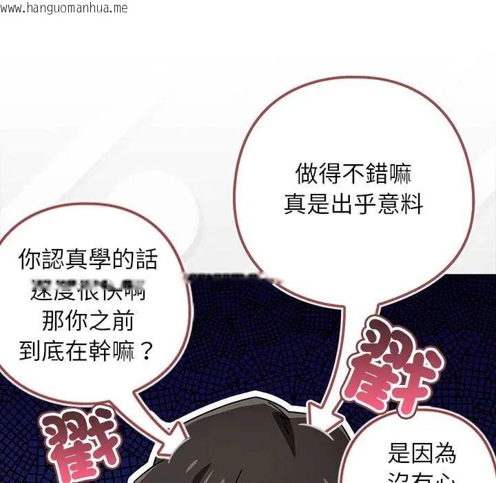 韩国漫画调教开关：第二季韩漫_调教开关：第二季-第42话在线免费阅读-韩国漫画-第47张图片