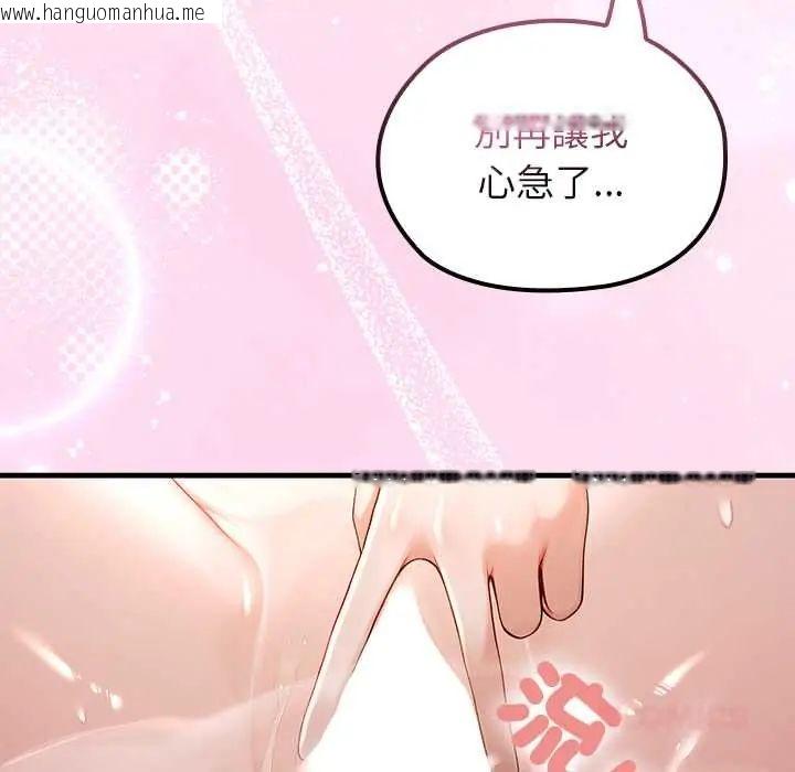韩国漫画异世界骑士团长韩漫_异世界骑士团长-第73话在线免费阅读-韩国漫画-第39张图片
