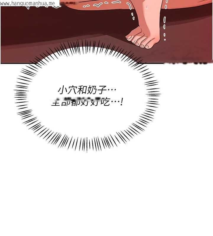 韩国漫画熟女交换计划韩漫_熟女交换计划-第75话-无法停止的内射SEX在线免费阅读-韩国漫画-第3张图片