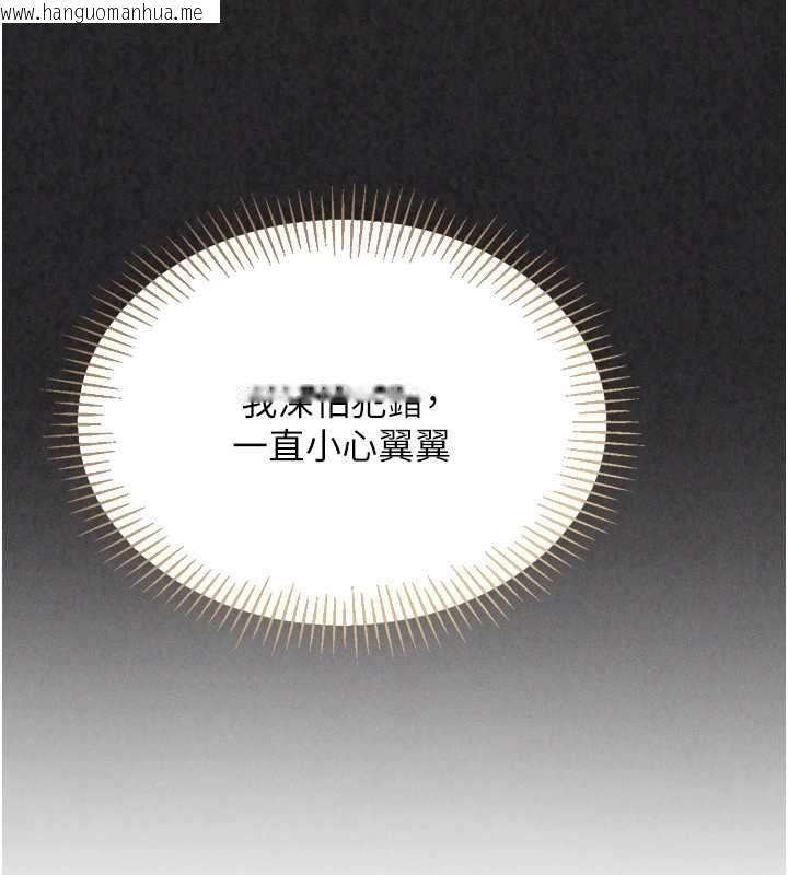 韩国漫画Set-up!排球少女韩漫_Set-up!排球少女-第102话-我终于和你合而为一了在线免费阅读-韩国漫画-第39张图片