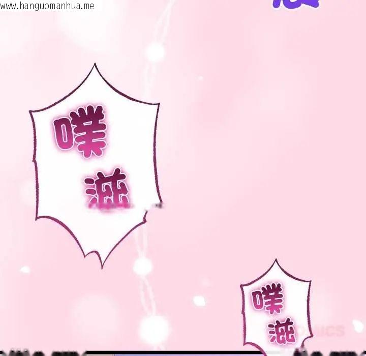 韩国漫画与初恋的意外同居韩漫_与初恋的意外同居-第71话在线免费阅读-韩国漫画-第12张图片