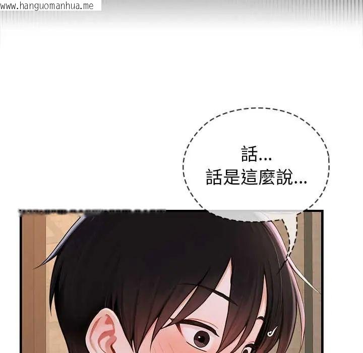韩国漫画异世界骑士团长韩漫_异世界骑士团长-第73话在线免费阅读-韩国漫画-第59张图片