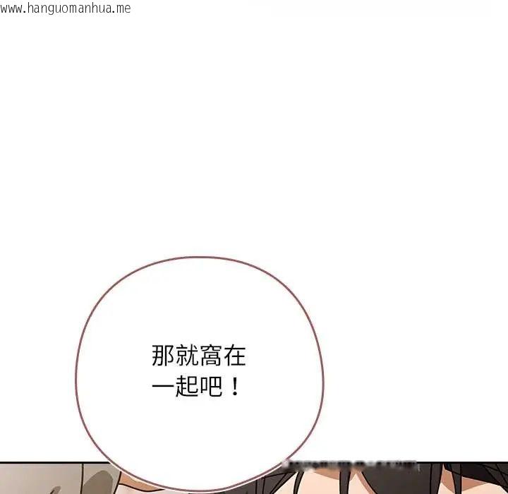 韩国漫画调教开关：第二季韩漫_调教开关：第二季-第42话在线免费阅读-韩国漫画-第64张图片