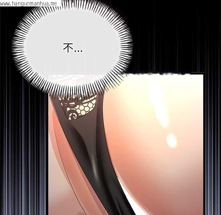 韩国漫画与初恋的意外同居韩漫_与初恋的意外同居-第71话在线免费阅读-韩国漫画-第108张图片