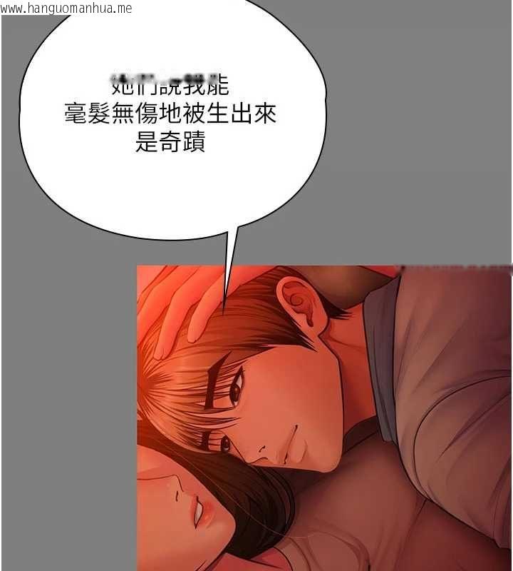 韩国漫画守护妳韩漫_守护妳-第37话-卑贱妓女与她的奇迹儿子在线免费阅读-韩国漫画-第132张图片