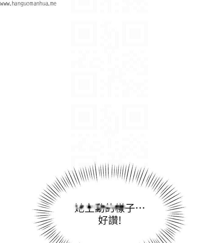 韩国漫画特色新视界韩漫_特色新视界-第44话-要和我一起请育婴假吗?在线免费阅读-韩国漫画-第96张图片