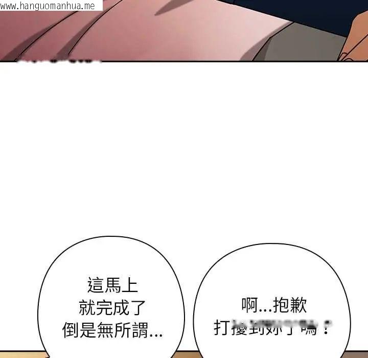 韩国漫画调教开关：第二季韩漫_调教开关：第二季-第42话在线免费阅读-韩国漫画-第85张图片