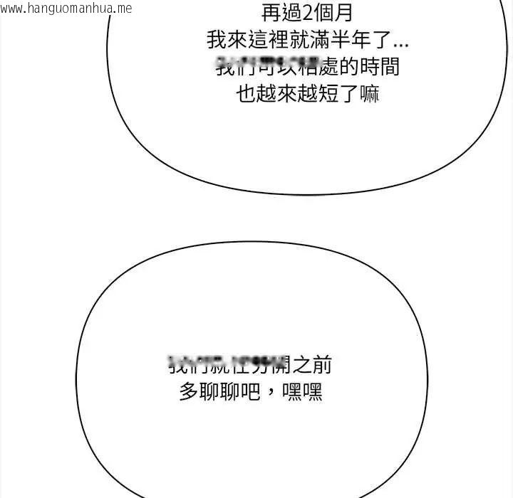 韩国漫画大学女生宿舍的秘密韩漫_大学女生宿舍的秘密-第24话在线免费阅读-韩国漫画-第99张图片