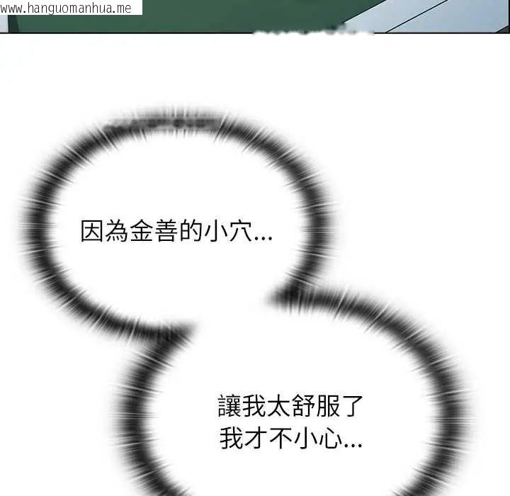 韩国漫画男以稀为贵韩漫_男以稀为贵-第7话在线免费阅读-韩国漫画-第152张图片