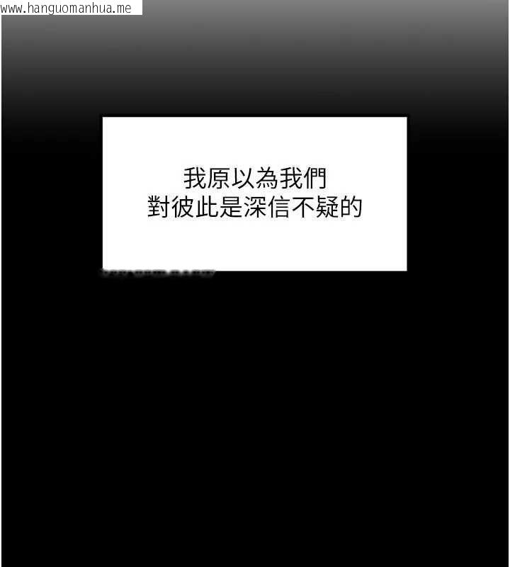 韩国漫画岳母为何那样韩漫_岳母为何那样-第108话-在宾客面前回荡的呻吟声在线免费阅读-韩国漫画-第33张图片