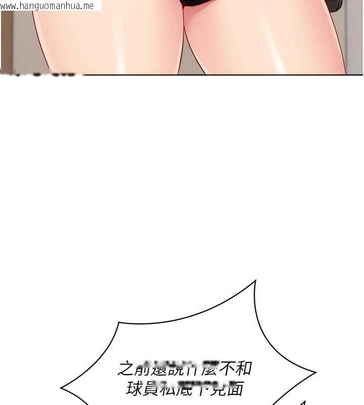 韩国漫画Set-up!排球少女韩漫_Set-up!排球少女-第102话-我终于和你合而为一了在线免费阅读-韩国漫画-第148张图片