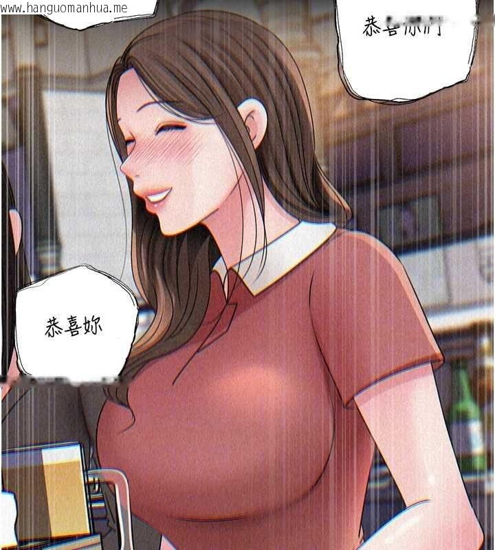 韩国漫画岳母为何那样韩漫_岳母为何那样-第108话-在宾客面前回荡的呻吟声在线免费阅读-韩国漫画-第39张图片