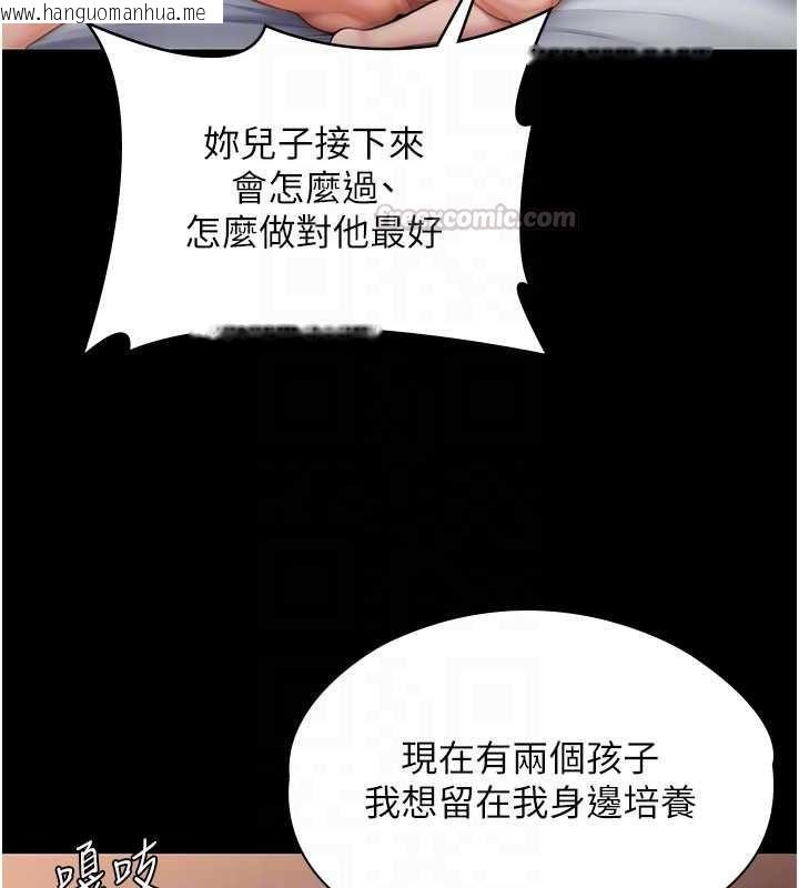 韩国漫画守护妳韩漫_守护妳-第37话-卑贱妓女与她的奇迹儿子在线免费阅读-韩国漫画-第75张图片